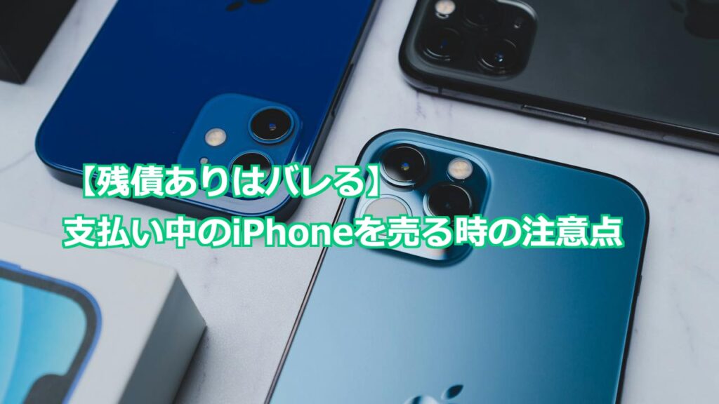 赤ロムは他の回線やWi-Fiで使える？知っておきたい注意点を解説