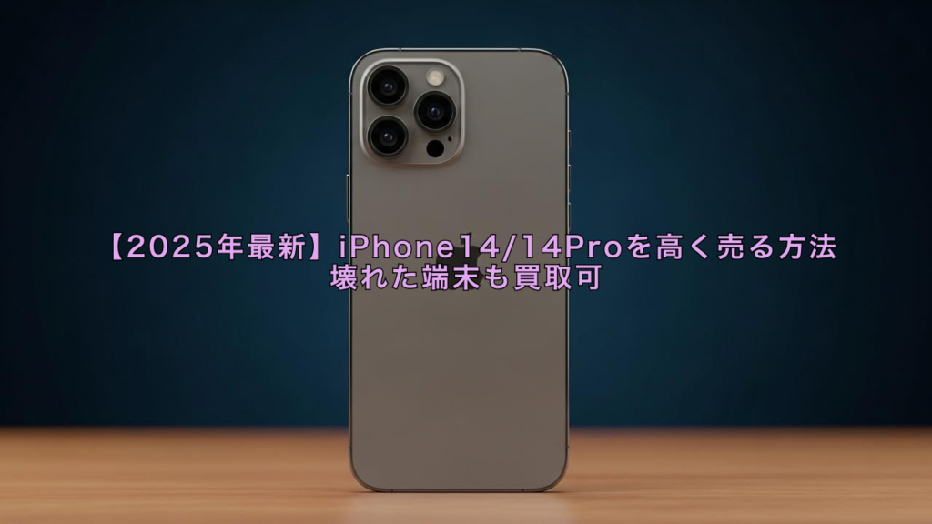 対処法】2025年にiPhoneの一部の機種でLINEが使えなくなるのは本当？