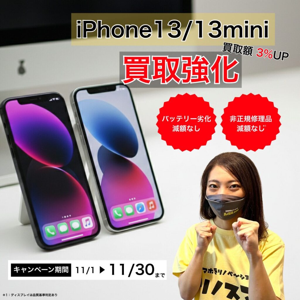 LINEが設定出来るiPhone6s iOSが16.0を超えている古いiPhoneはLINEできませんらよ！ 対処法】2025年にiPhoneの一部の機種でLINEが使えなくなるのは本当？